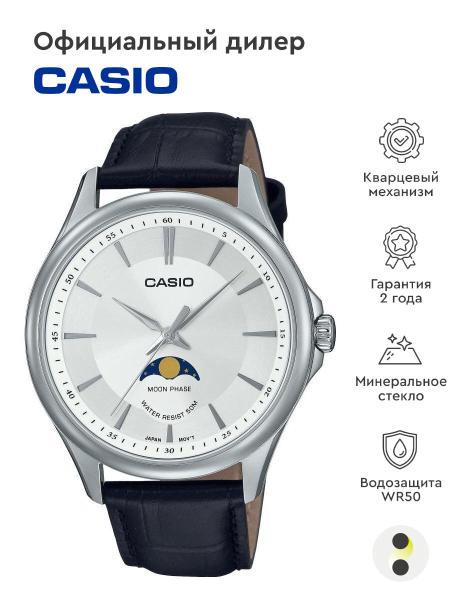 Наручные часы CASIO Collection