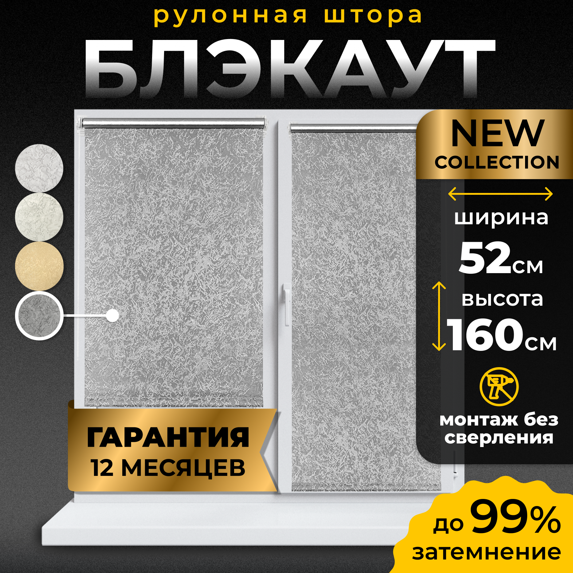 Рулонная штора LM Decor BLACKOUT светоотражающая Саванна 88-05 серый 52х160