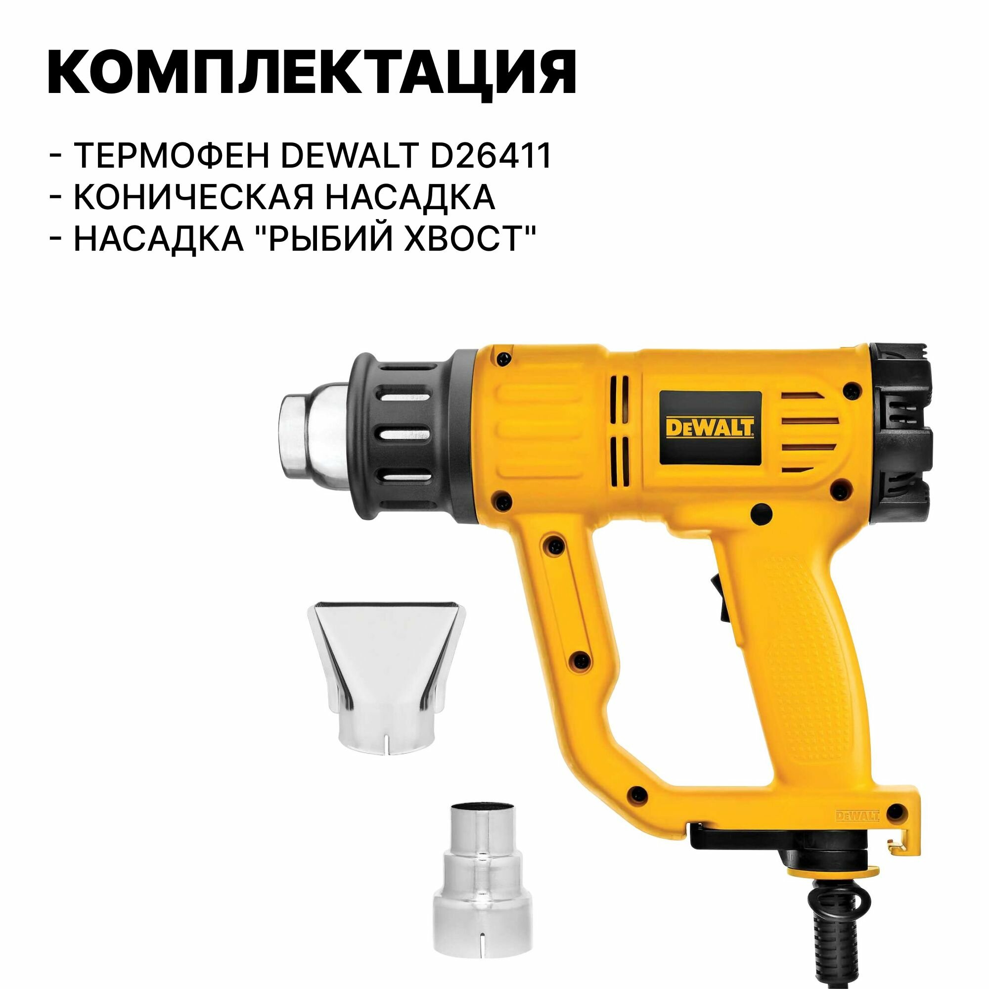 Термопистолет DeWalt - фото №10