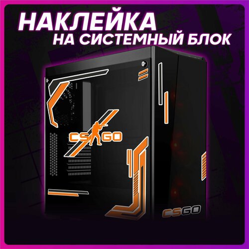 Наклейки на ноутбук cs go кс го черный