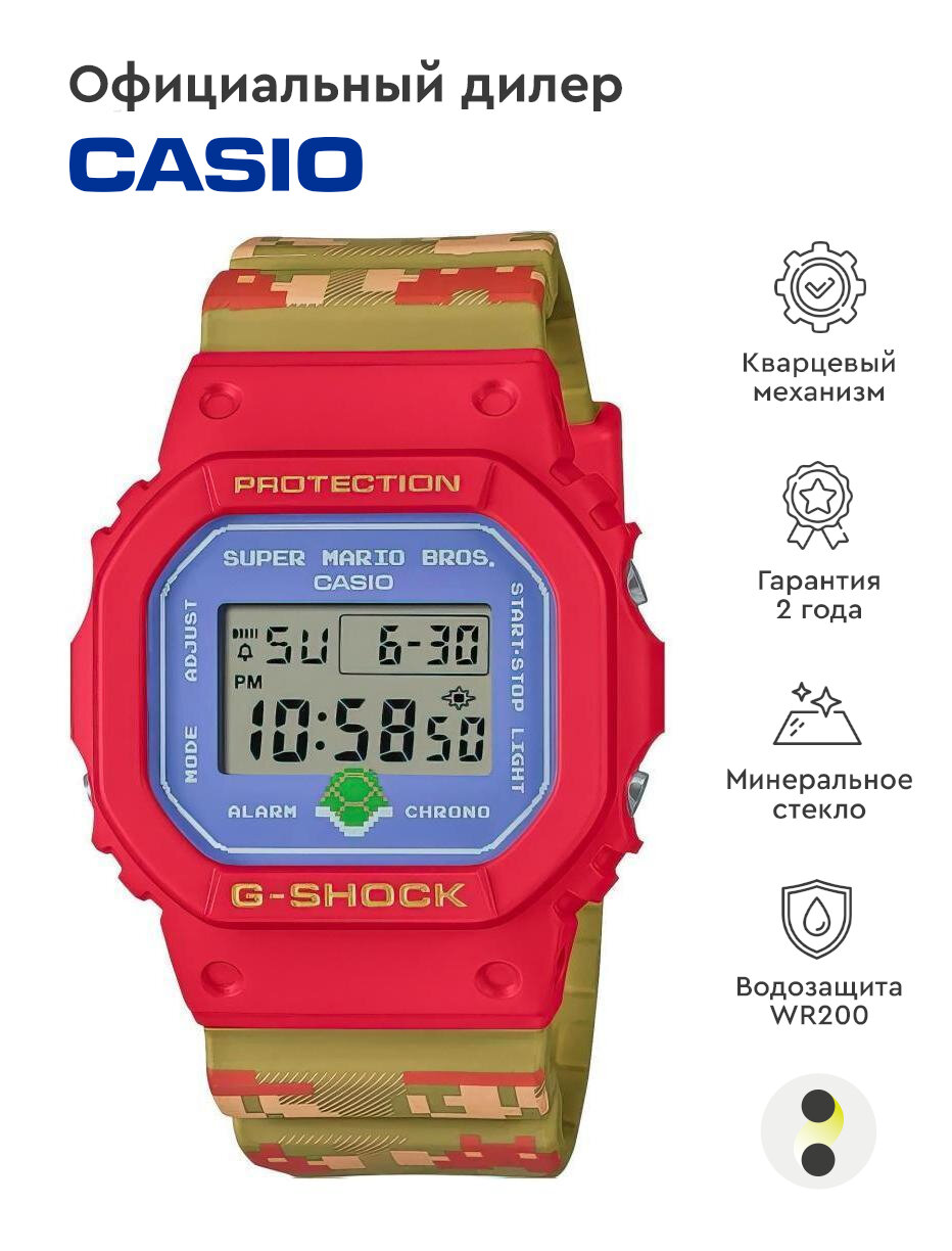 Наручные часы CASIO G-Shock