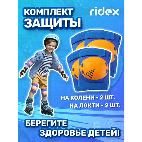 Комплект защиты RIDEX Loop Blue, р-р M комплект защиты ridex bunny детск m пластик розовый фиолетовый ут 00018875