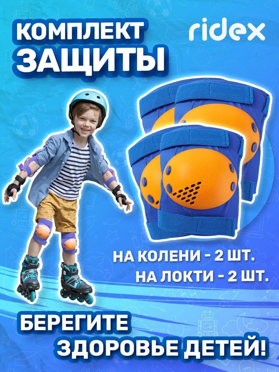 Комплект защиты RIDEX Loop Blue (M)