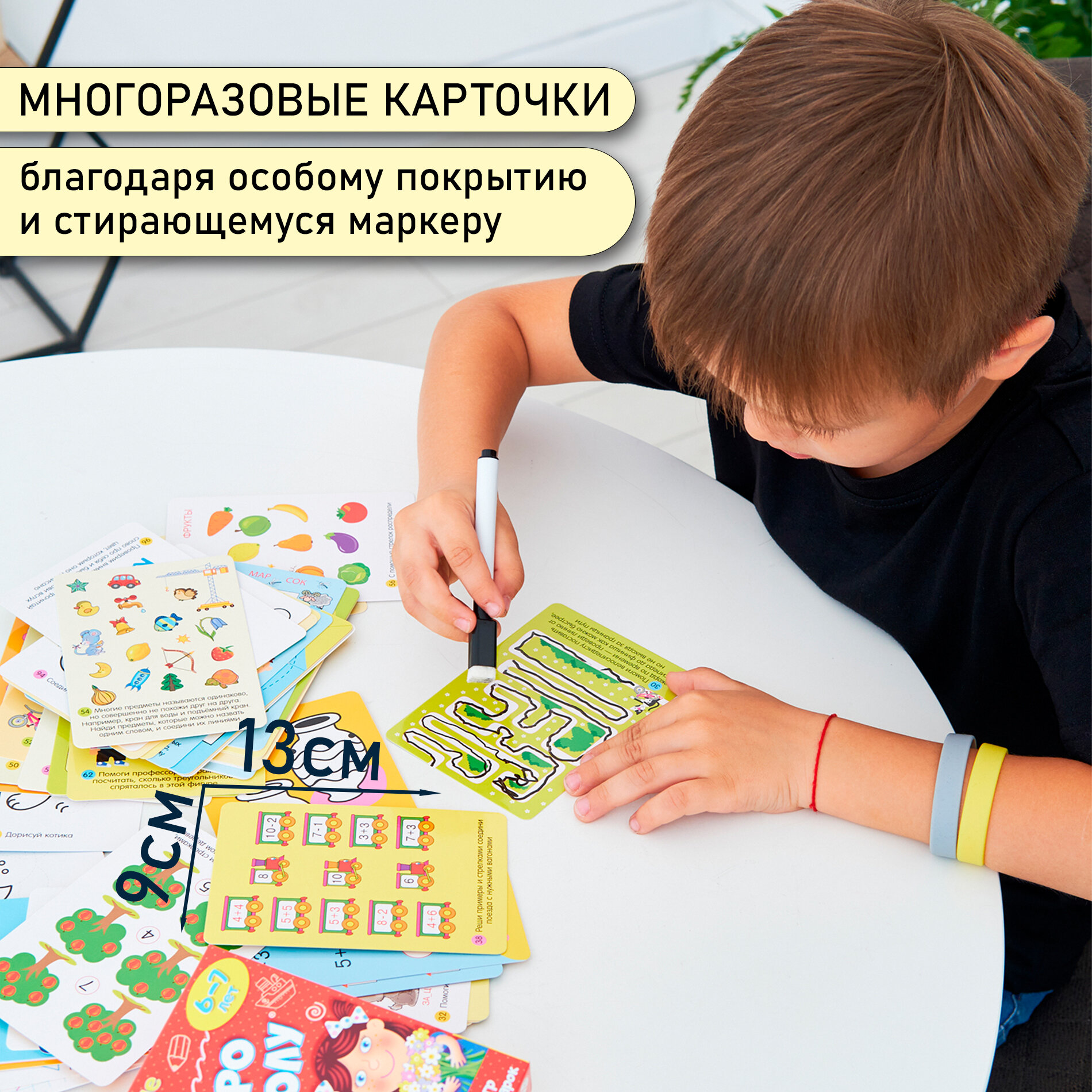 Карточная игра Дрофа-Медиа Развитие ребенка Скоро в школу - фото №15