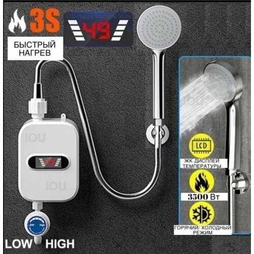 Проточный электрический водонагреватель без резервуара для воды термостатический бытовой душ 381000₽