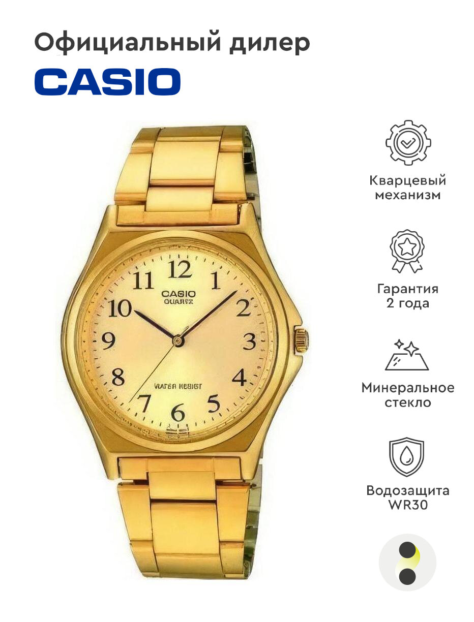 Наручные часы CASIO Collection MTP-1130N-9B