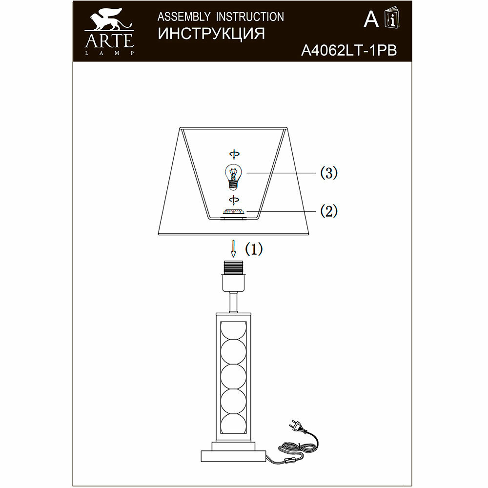 Настольная лампа ARTE Lamp - фото №12