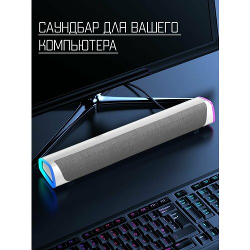 Колонка музыкальная акустическая саундбар для компьютера телевизора телефона домашнего кинотеатра 219000₽