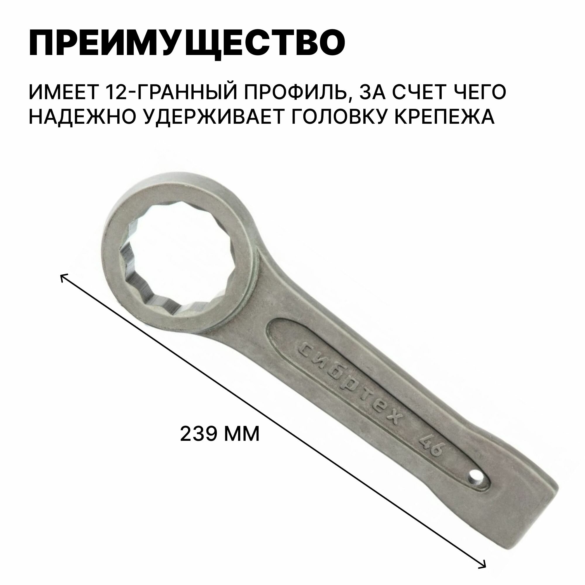Кольцевой ударный ключ СИБРТЕХ - фото №11
