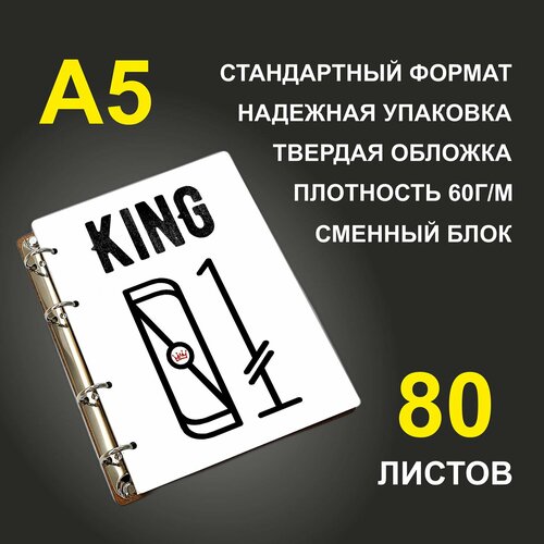 Блокнот A5 деревянный #huskydom King 01, Король 01. Ч/б
