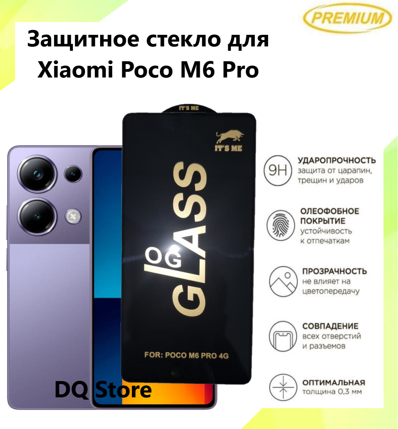 3 Защитных стекла на Xiaomi Poco M6 PRO / Ксяоми Поко М6 Про . Полноэкранные защитные стекла с олеофобным покрытием Premium