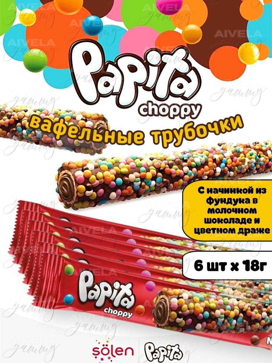 Papita Choppy печенье - вафли с начинкой, шоколадом и драже/Папита вафельные трубочки 6 шт х 18 г