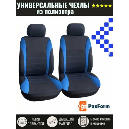 Чехлы на автомобильные сиденья универсальные