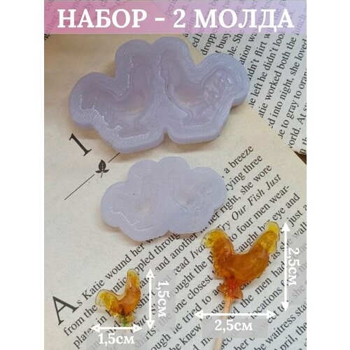 Молд для рукоделия Петушки