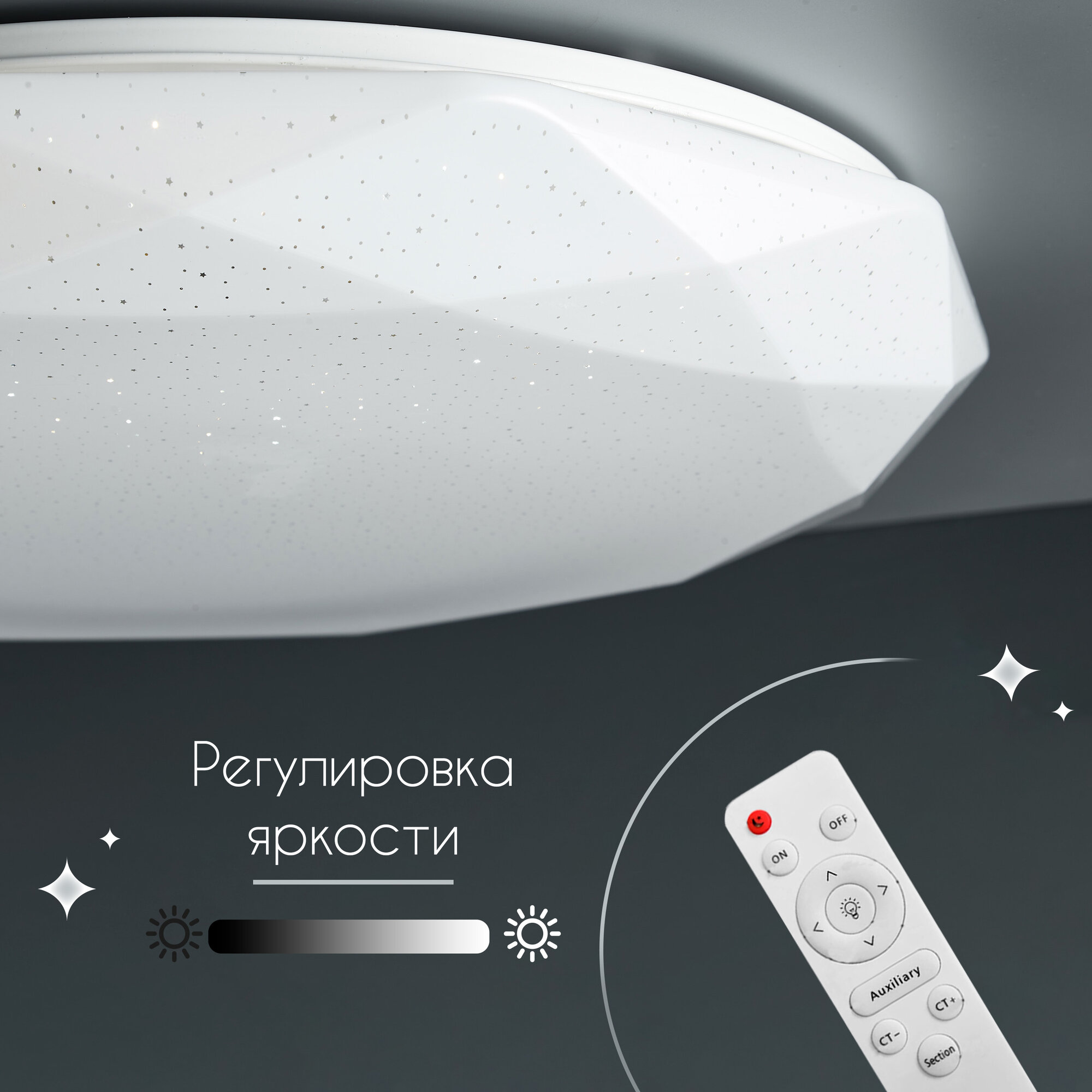Светильник настенно-потолочный светодиодный «Эйри», 34 м², регулируемый белый свет, цвет белый Семь огней - фото №18