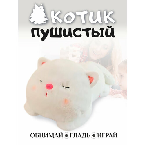 Мягкая игрушка пушистый Котик белый 30 см 899₽