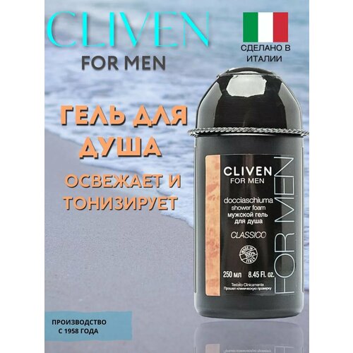 Гель для душа