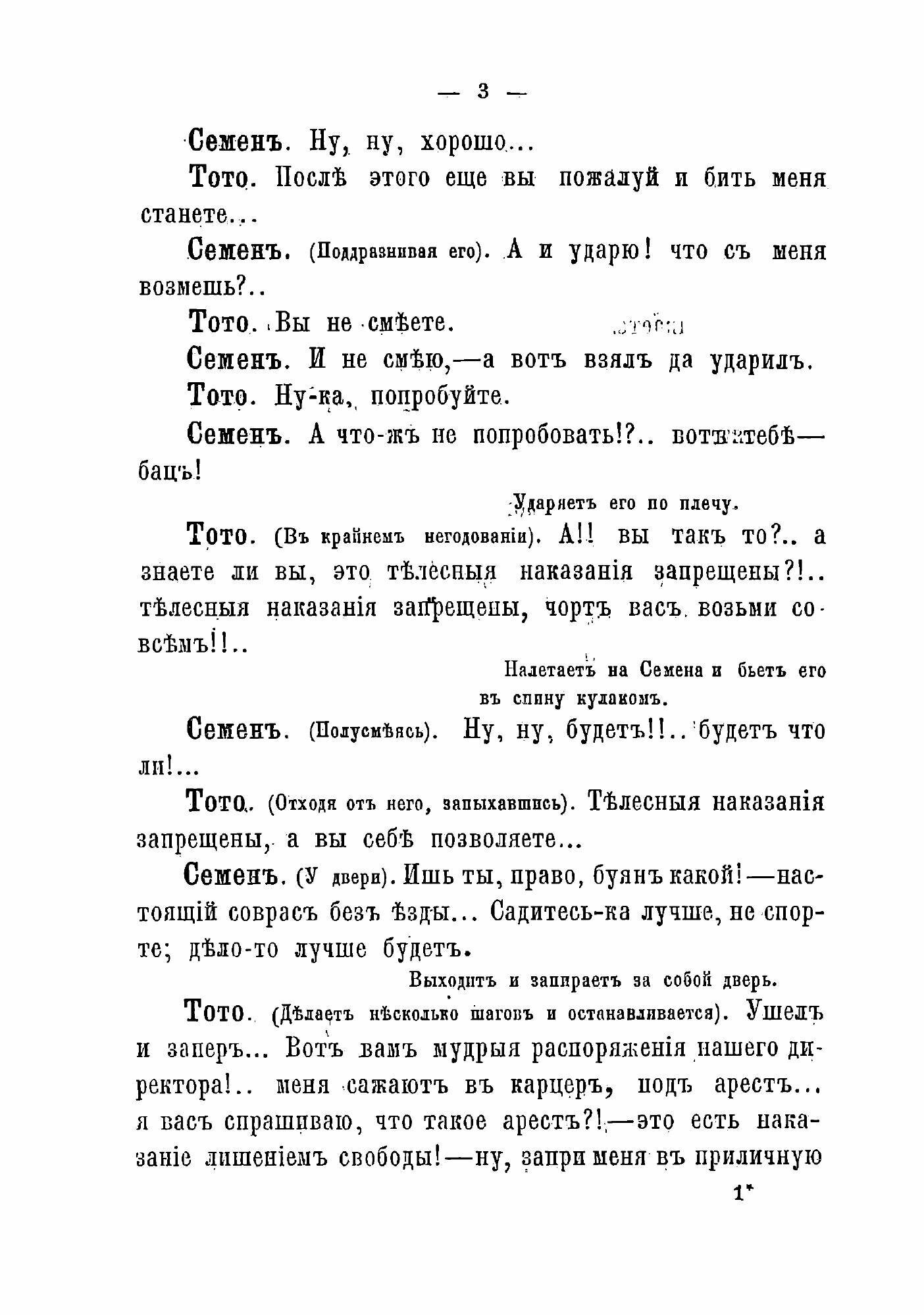 Книга Для сцены. Сборник пьес (Крылов Виктор Александрович) - фото №5