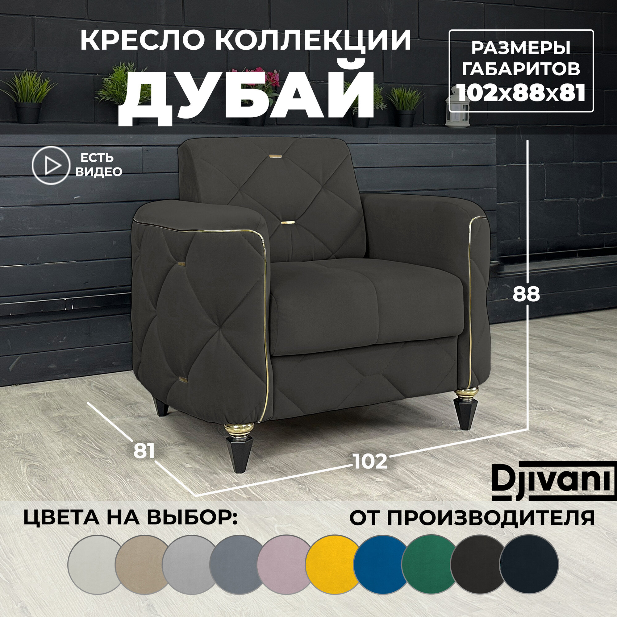 фото Кресло Дубай Велюр жёлтый / ножки - чёрные Djivani