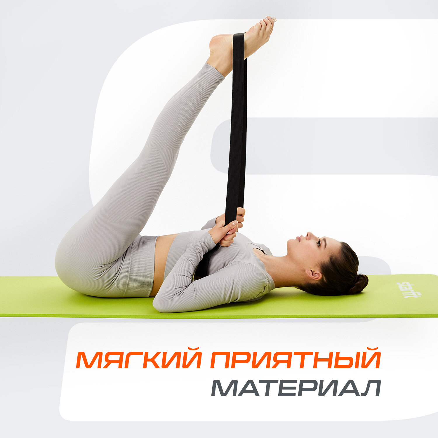 Ремень для йоги STARFIT YB-100 180 см, хлопок, черный