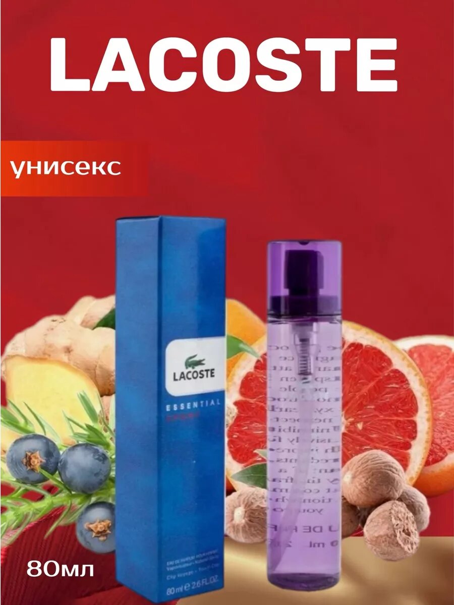 Спрей парфюмированный Lacoste