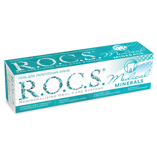 Гель для укрепления зубов R.O.C.S. Medical Minerals, 45г гель для зубов medical minerals sensitive 45г