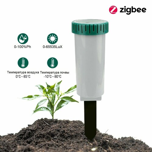 Умный ZigBee датчик температуры влажности почвы для полива VF-ZBS60 4147₽