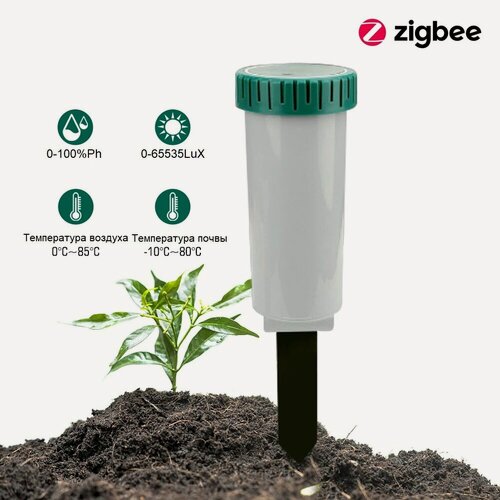Изображение товара Умный ZigBee датчик температуры, влажности почвы для полива VF-ZBS60