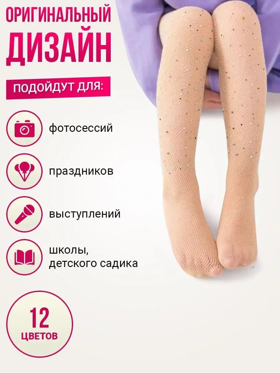 Колготки  Весна - Лето 2023, 40 den, размер 125-160 см., бежевый — фото 1