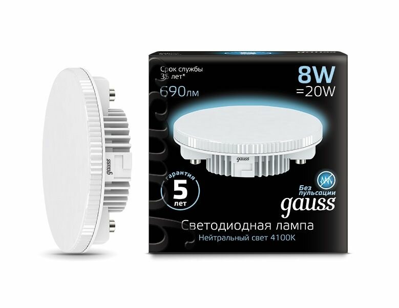 (10 шт)Лампа Gauss GX53 8W 690lm 4100K LED