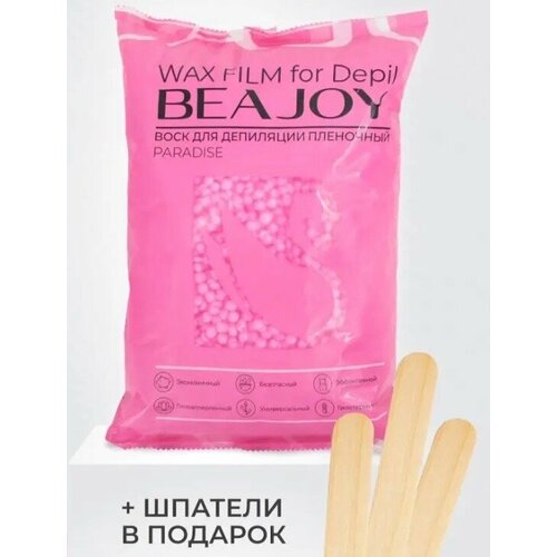 Воск для депиляции пленочный Beajoy Paradise, 1000 гр