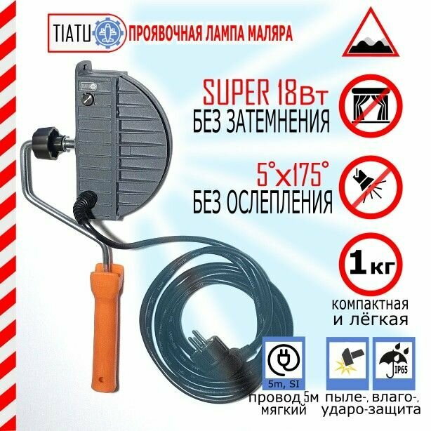 фото Проявочная лампа маляра HighLight 18W