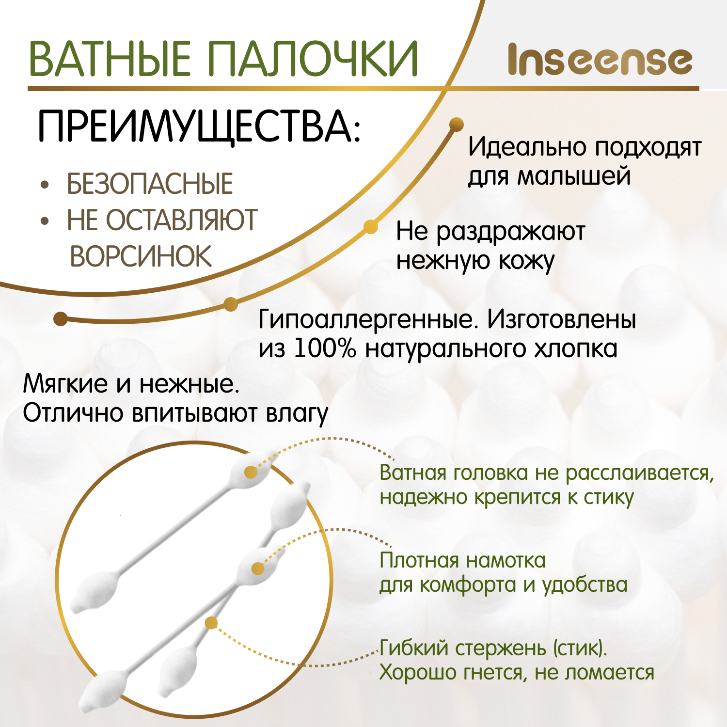 Ватные Палочки С Ограничителем Ватные палочки Inseense детские с ограничителями 3 упаковки х 50 шт