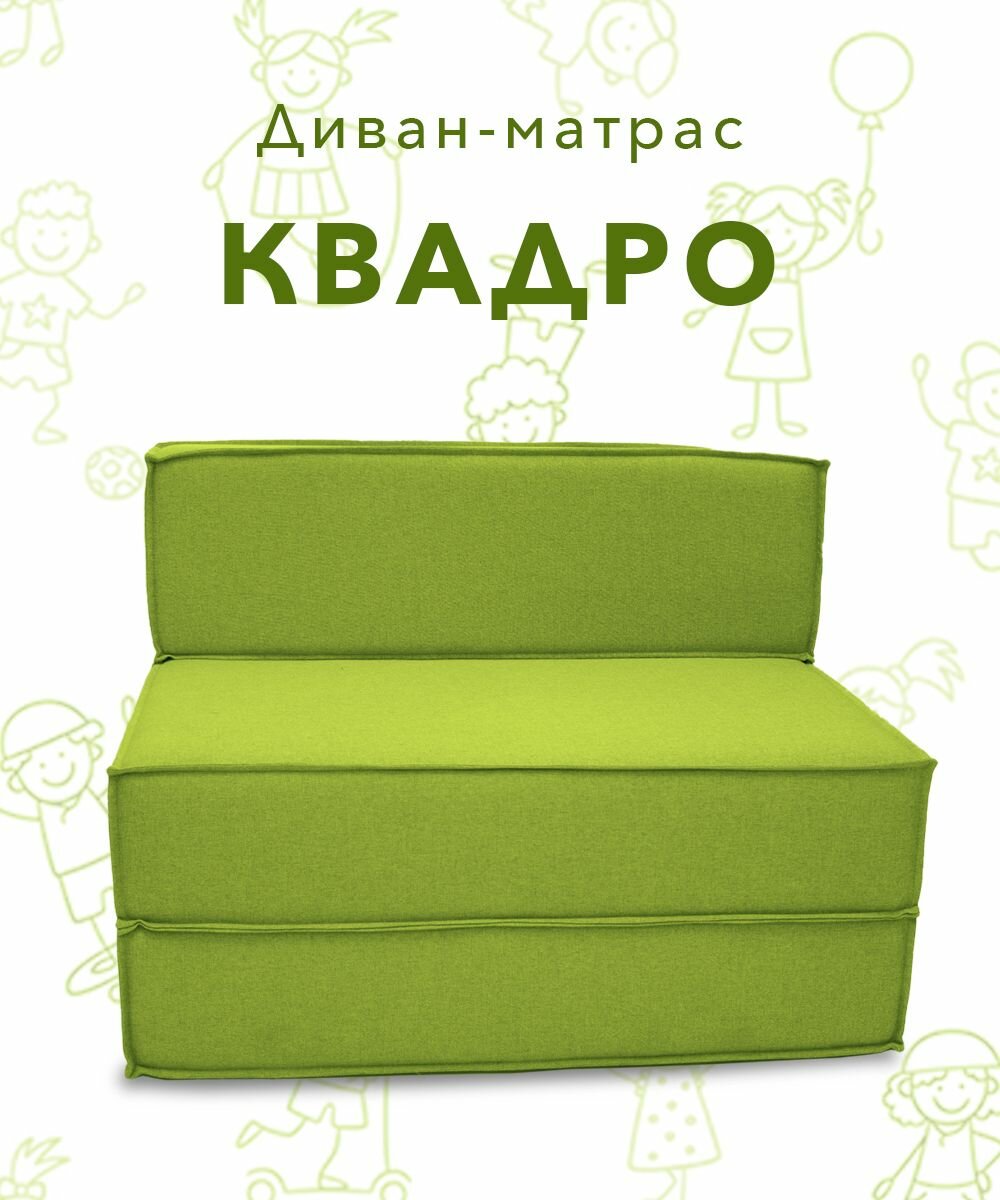 Диван матрас кровать раскладной бескаркасный КВАДРО рогожка зеленый ш100см в комнату балкон террасу лоджию игровую