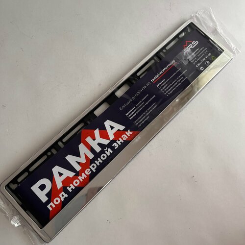 Рамка под номерной знак Хром R0141 420₽