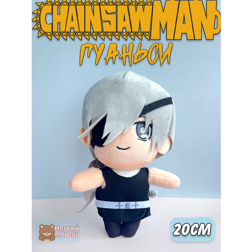 Мягкая игрушка Гуанси Человек бензопила Chainsaw Man мягкая игрушка человек бензопила chainsaw man