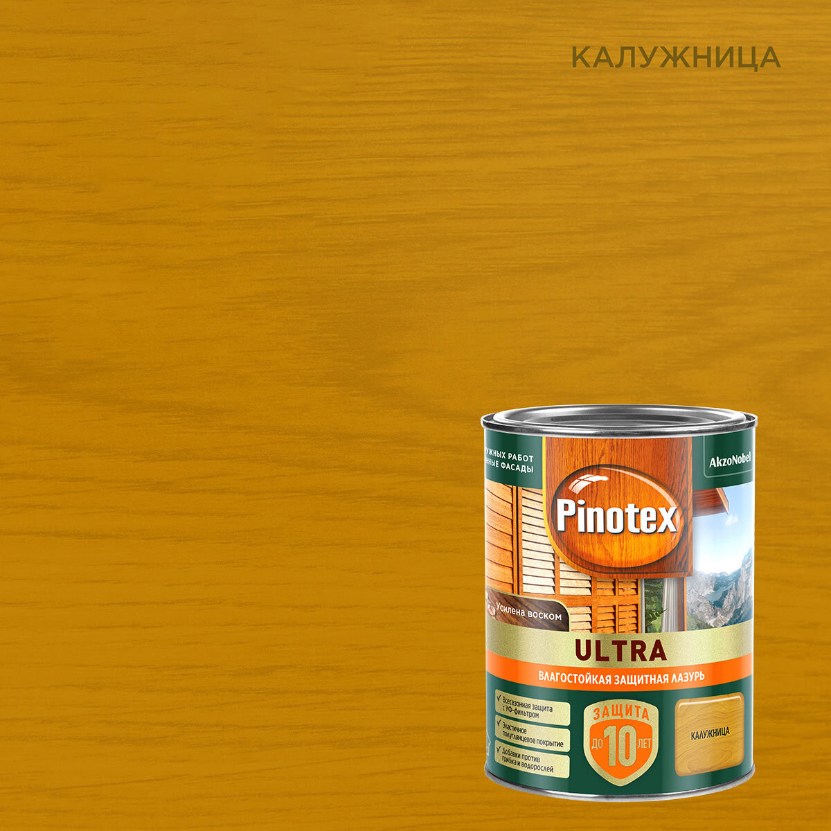 фото PINOTEX ULTRA лазурь защитная влагостойкая для защиты древесины до 10 лет калужница (0,9л) new