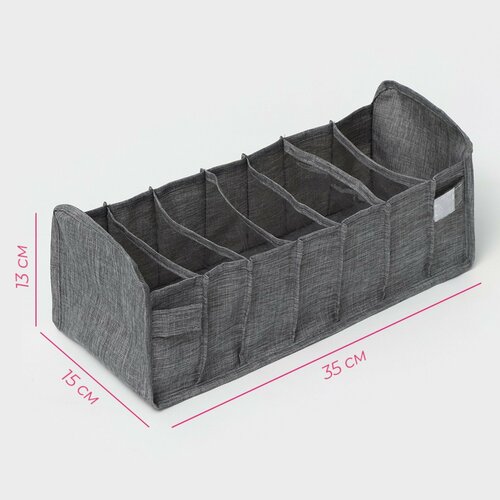 Органайзер для хранения белья 7 ячеек 610₽