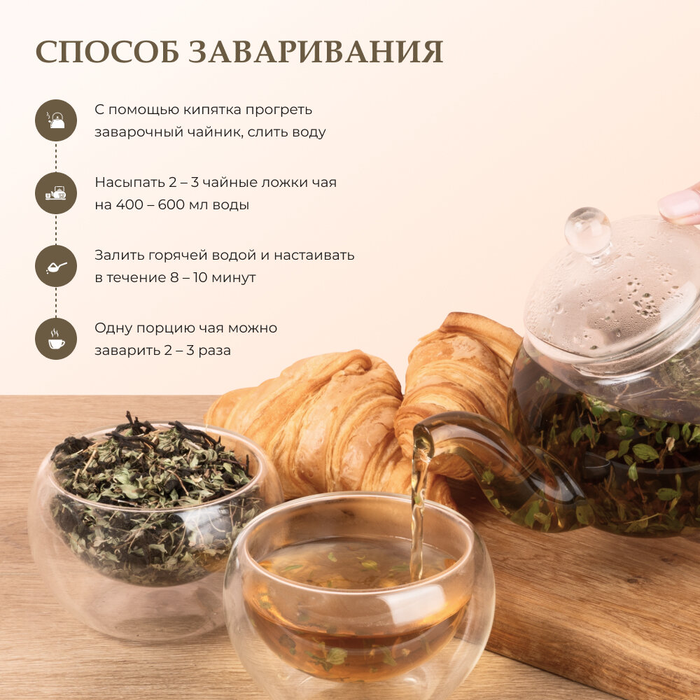 Иван-чай ферментированный с чабрецом , 70 г