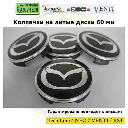 Колпачки на диски Азовдиск (Tech Line; Neo; Venti; RST) Mazda - Мазда 60 мм 4 шт. (комплект)
