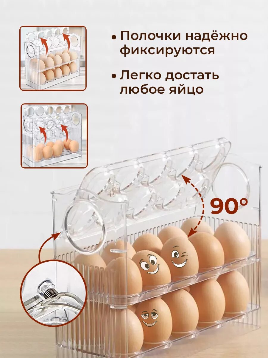 Вечный хит - Контейнер для яиц в холодильник на 30 шт — фото 1