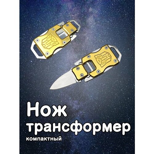 фото Брелок, золотистый smbron