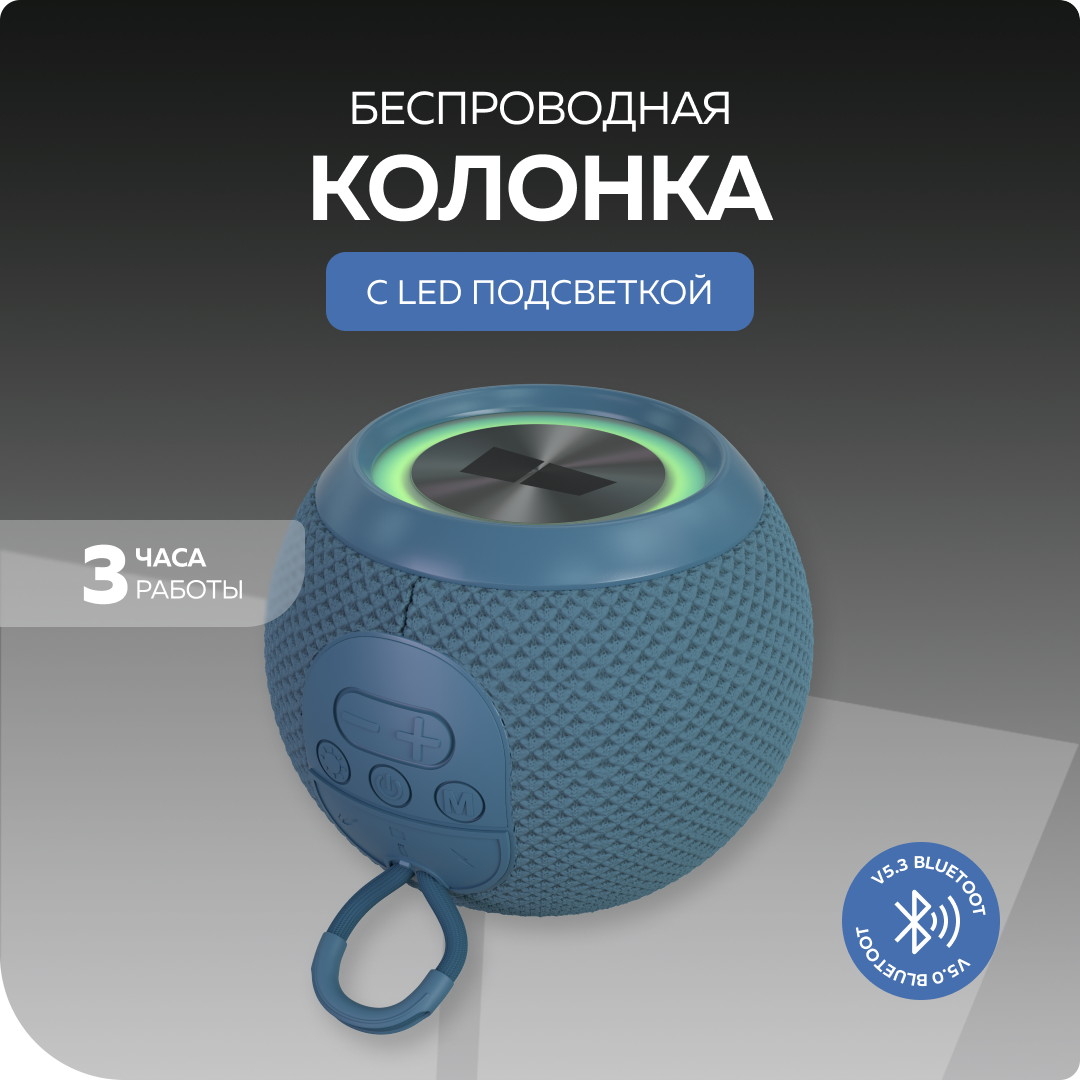 PURE Колонка Bluetooth 5.3 5W 1200mAh More Choice BS55 Blue