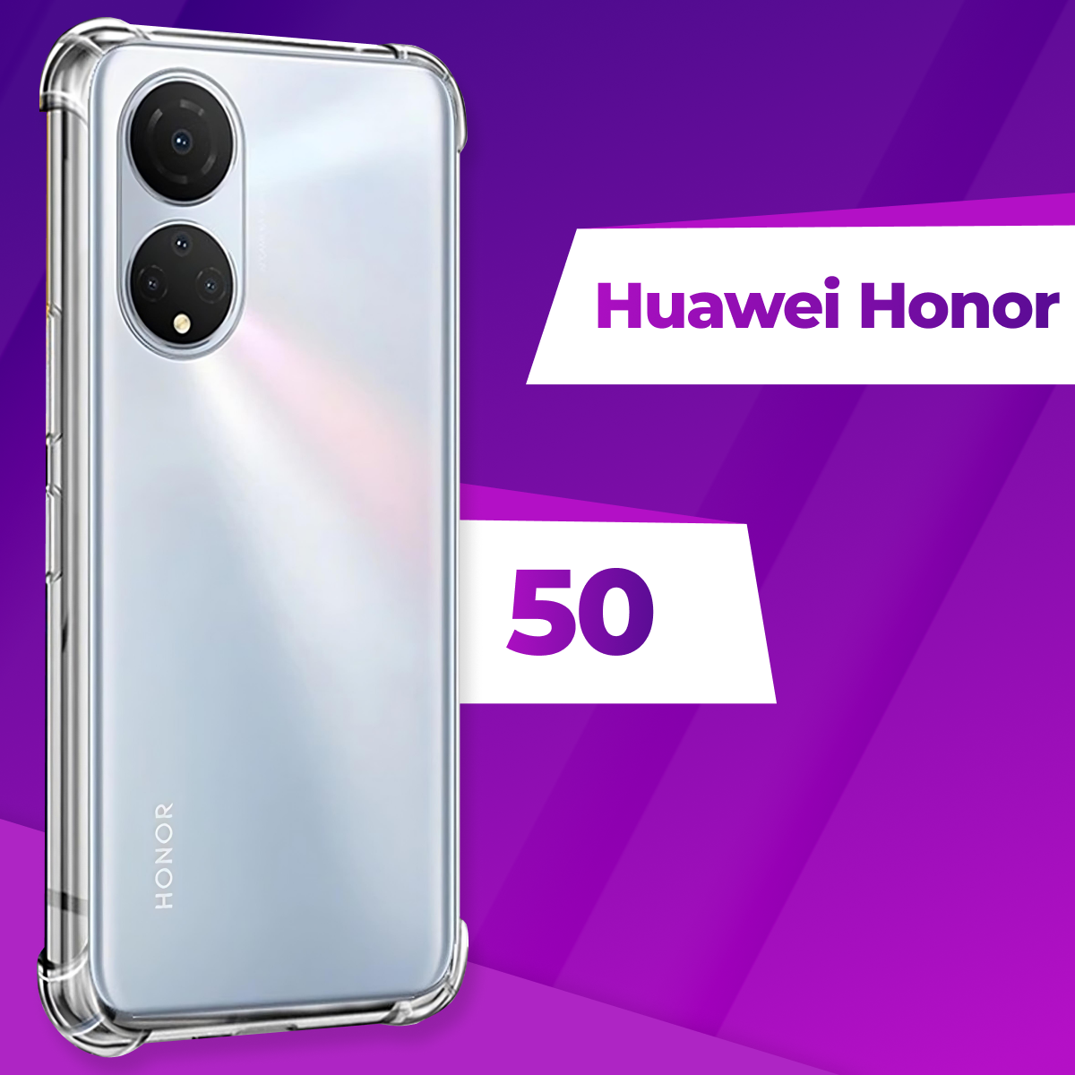 фото Защитный силиконовый чехол Armor для телефона Huawei Honor 50 / Прозрачный противоударный чехол Армор с защитой углов для смартфона Хуавей Хонор 50