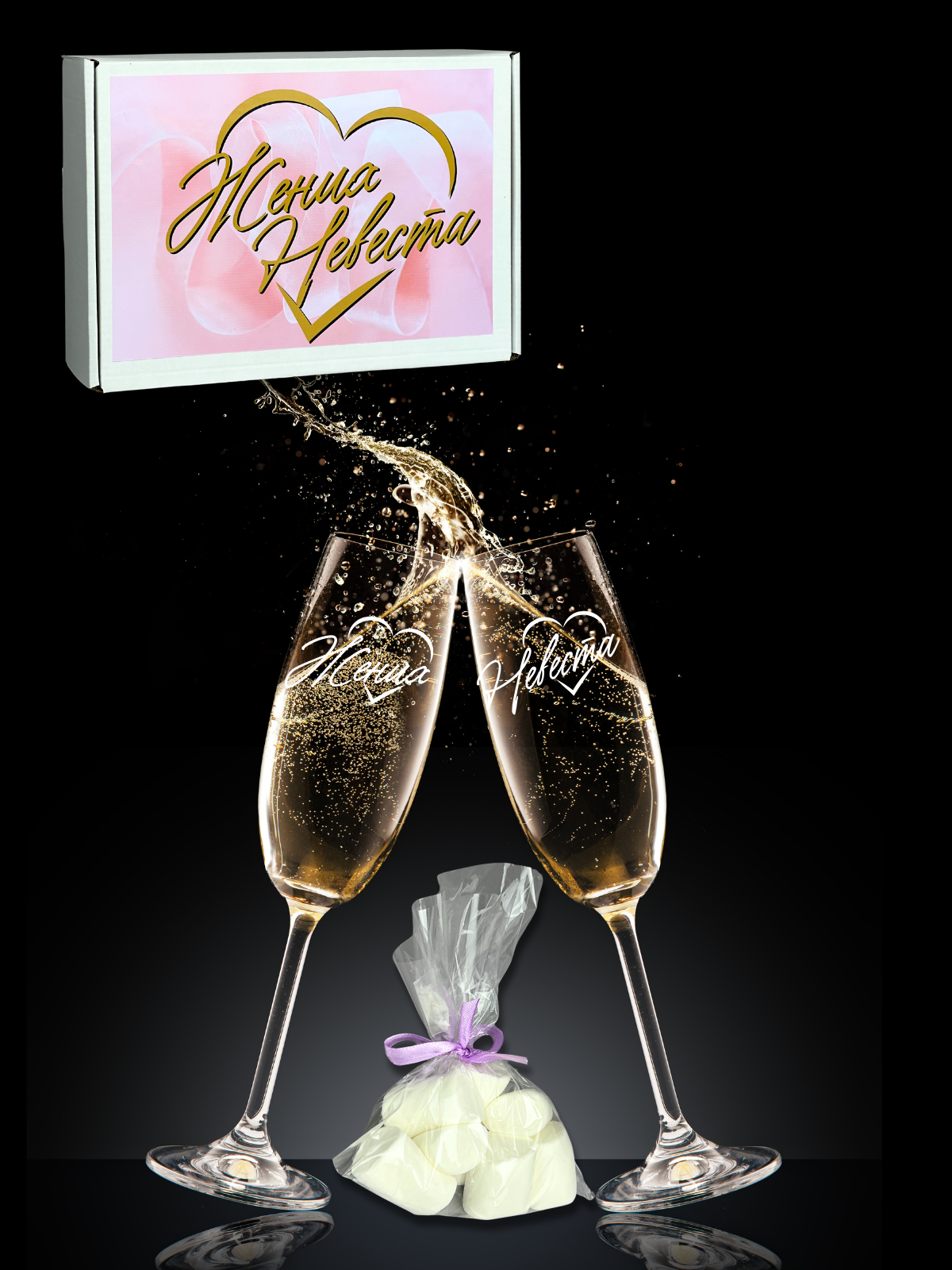 фото Подарочный набор, фужеры с гравировкой "Жених", "Невеста" 2 шт,