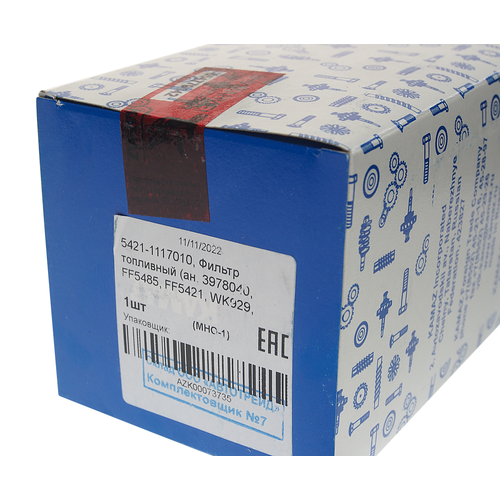 54211117010 ASAS Фильтр топливный КАМАЗ, ПАЗ тонкой очистки (дв. CUMMINS ISBe) (аналог WK 950/21) ASAS (ОАО КАМАЗ)