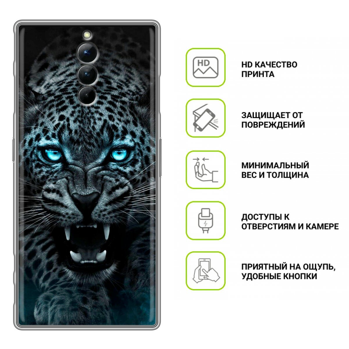 Дизайнерский силиконовый чехол для ЗТЕ Ред Мэджик 8С Про / ZTE Nubia Red Magic 8S Pro Темный леопард — фото 1