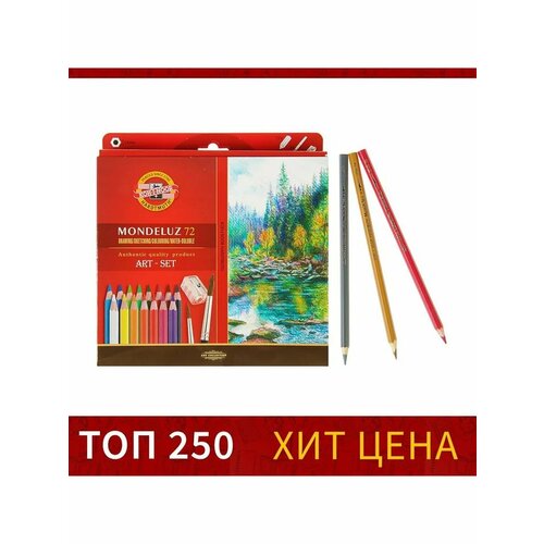 Карандаши акварельные набор Mondeluz 3714 точилка и кисти 6299₽