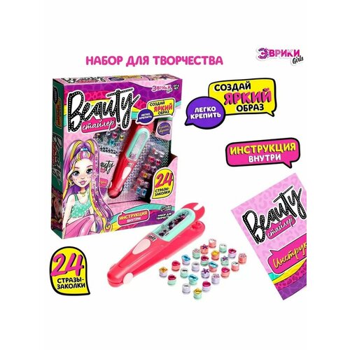 Игровой набор Beauty стайлер 24 стразы 1274₽