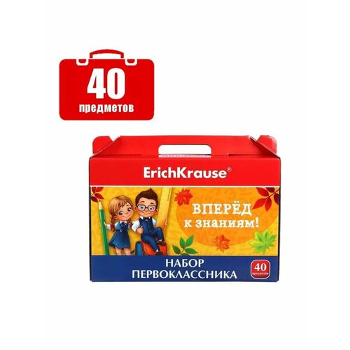 Канцелярский набор первоклассника 40 предметов 1633₽